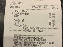 账单-星巴克(北京复兴路店)