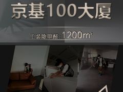 -京基100大厦