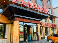 门面-金太阳海鲜烧烤·本地人餐厅(东纬路旗舰店)