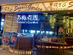 门面-苏梅花园(群星城店)