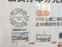 -百盛(莘庄店)