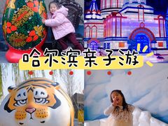 -哈尔滨香格里拉大酒店
