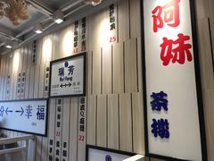 -鲜芋仙(中华广场店)