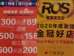 -伟大航路烤鱼(迅驰广场店)