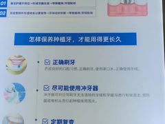 -圣呗口腔·舒适化种植牙·矫正中心(广州总院)