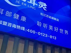 -万达广场(松江店)