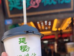 -延福橄榄(三坊七巷店)