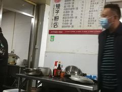 肉丝粉-矮子粉店1985·长沙米粉(湘春路店)