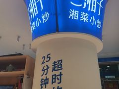 -兰湘子·湘菜小炒(天水兰天城市广场店)
