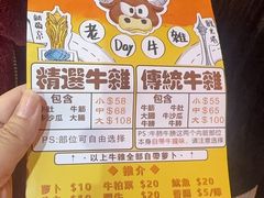 -老day牛杂(官也街总店)