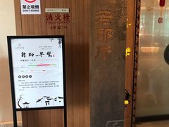 -绍兴大禹开元观堂-若耶厅