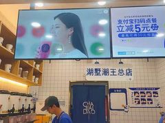 -茶百道(湖墅潮王路店)