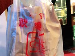 -秋栗香(地安门店)