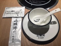-山城外·非遗酸菜鱼(蜀都万达店)
