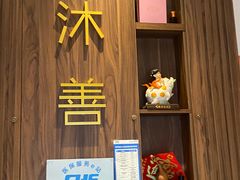 -沐善人家中医·推拿·理疗·三伏灸(新洲店)