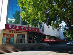 -北京地质礼堂