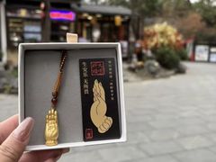 -大明寺素斋