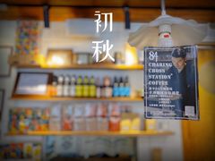-查令84号咖啡馆(金大地1912东西街店)