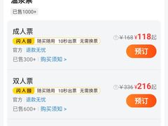 -花水湾第一村温泉大酒店