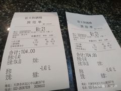 -普天和酒楼·新津菜·烤鸭(天津之眼店)