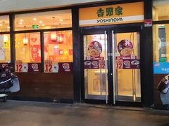 -吉野家(宾水道店)