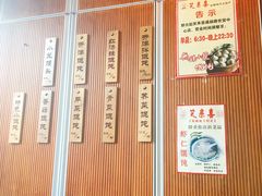 -笑来喜馄饨小笼工坊店(湖滨街店)