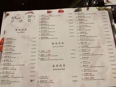 菜单-皇冠假日酒店-御皇轩中餐厅