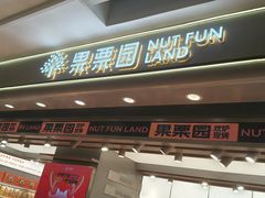 -杭州湖滨in77