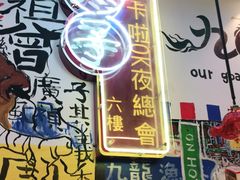 门面-九龙冰室(动漫星城店)