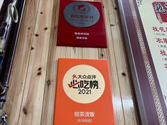 -粗茶淡饭(东关街店)