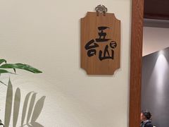-壹零捌道·北京烤鸭(车公庄店)