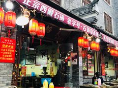 门面-老船夫石锅苗苗鱼·老字号(三道堰总店)