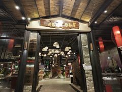 -大树头·森林餐厅(石碁店)