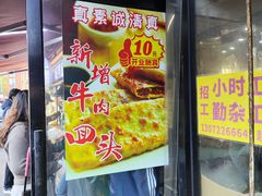 -真素诚(玉泉路总店)