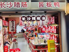 -太平老街