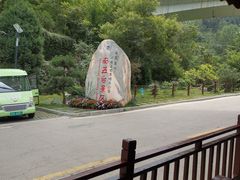 -终南山南五台景区