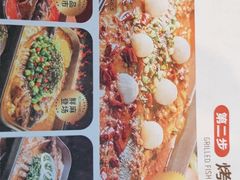 -鱼酷活鱼烤鱼(信息城店)