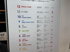 -优衣库(银座店)