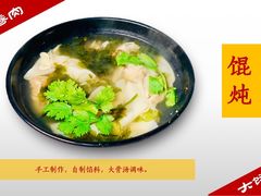-德仁务·大饼卷肉
