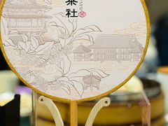 -留芳·文旅古月楼(老街店)