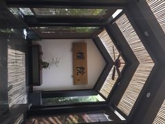 朴院精品酒店-成都皈徕栖精品酒店(四川大学九眼桥店)