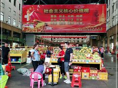 -三亚新鸿港水果一级批发市场