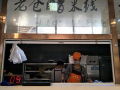 -老仓醋米线春城店(春城路店)