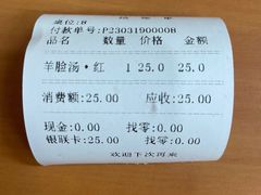 -向阳羊汤(大同总店)
