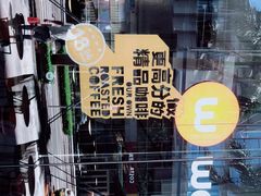 -wann lounge 低温慢煮牛排·清吧