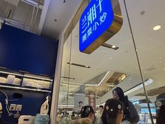 -兰湘子·湘菜小炒(石家庄万象城店)