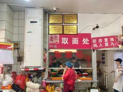 -易记皮肚面(明瓦廊店)