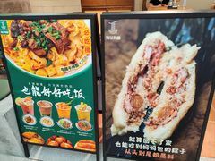 -有茶有面(深圳南山店)