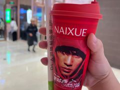 -奈雪的茶(时代天街店)