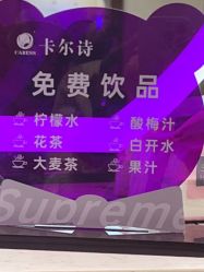 -卡尔诗·科技美肤连锁